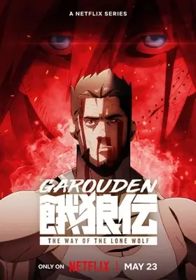 Garouden: The Way of the Lone Wolf (Dub)